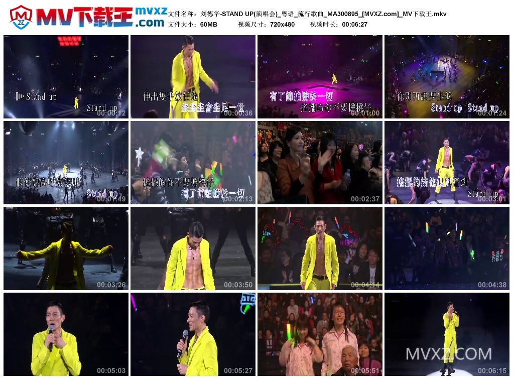 刘德华-STAND UP(演唱会)_粤语_流行歌曲_MA300895